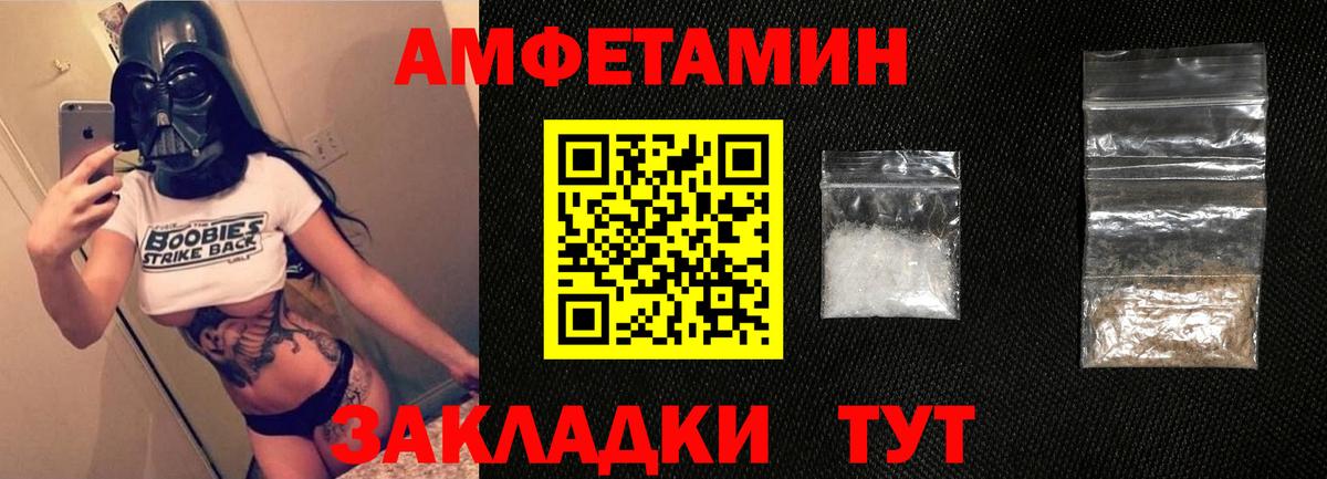 Амфетамин  Amphetamine VHQ  Вход с VPN  Урус-Мартан 