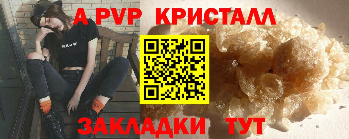 Альфа ПВП кристаллы Урус-Мартан
