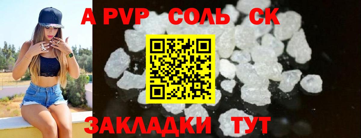 Урус-Мартан  Alpha PVP мука  Альфа ПВП VHQ  А ПВП  А ПВП мука  Вход с VPN 