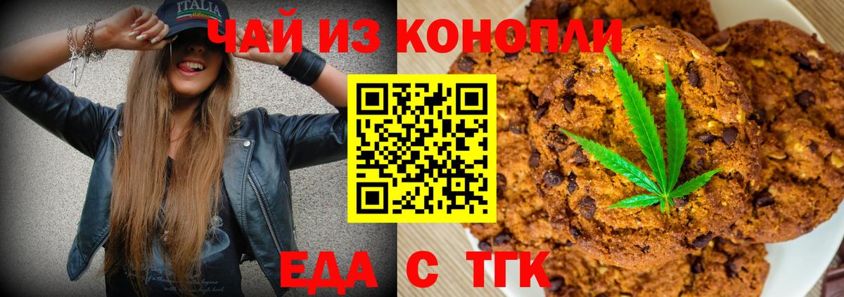 Урус-Мартан  Печенье с ТГК конопля  Вход с VPN 