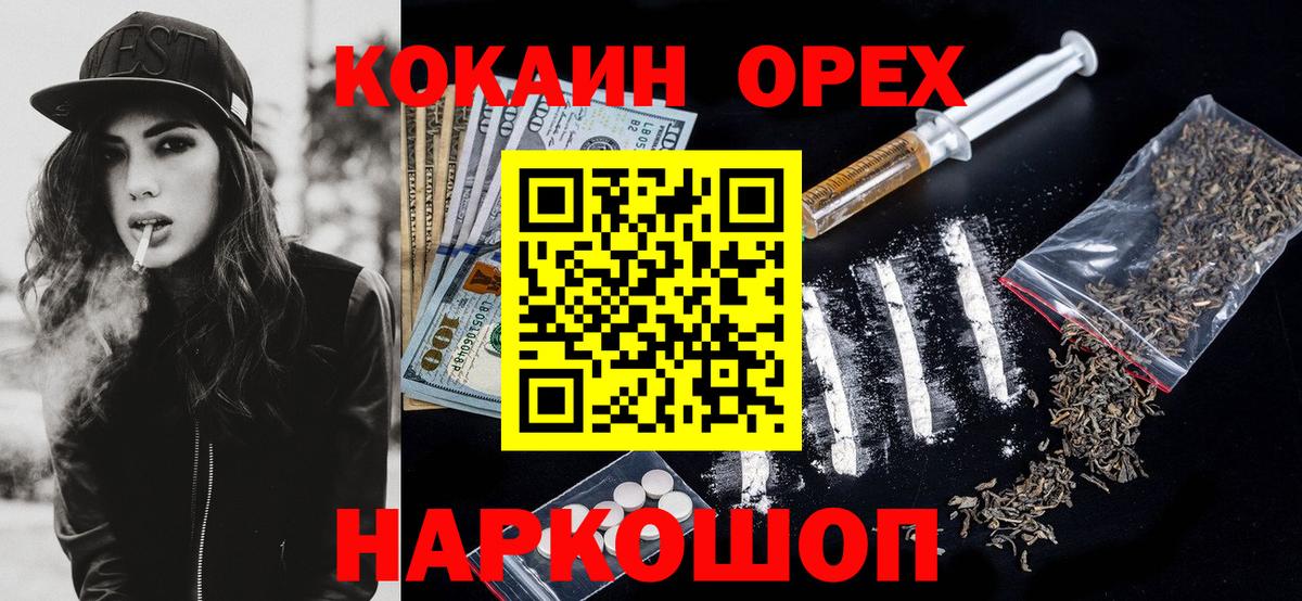 Cocaine 99%  Вход с VPN  Cocaine FishScale  Урус-Мартан 