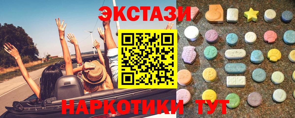 Ecstasy Cube  ЭКСТАЗИ ешки  Ecstasy  darknet наркотические препараты  Вход с VPN  Урус-Мартан 