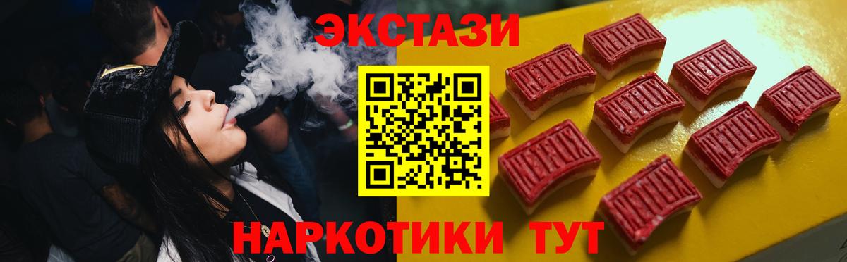 Ecstasy 300 mg Урус-Мартан