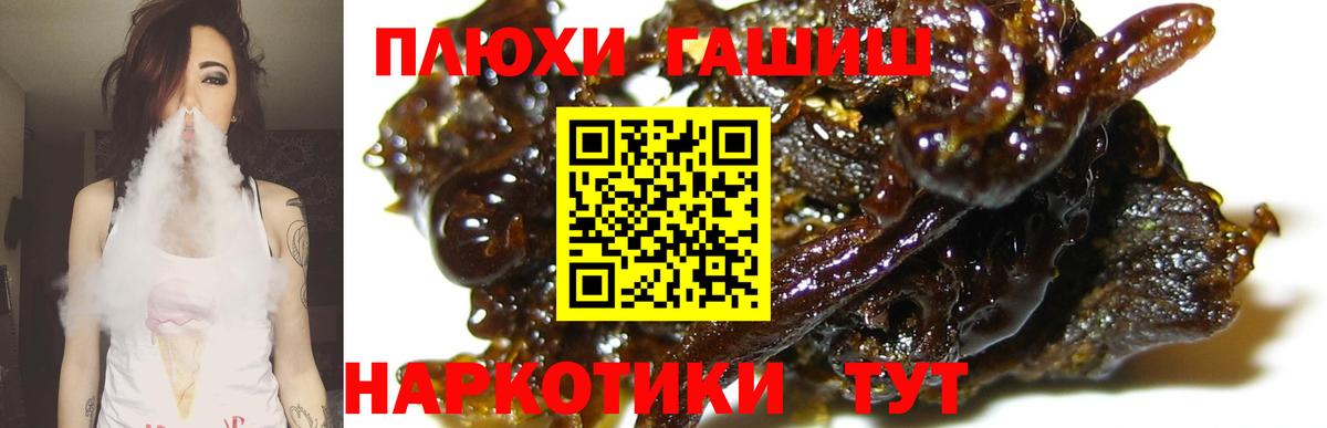 ГАШ  Вход с VPN  ГАШ убойный  Урус-Мартан  Гашиш индика сатива 