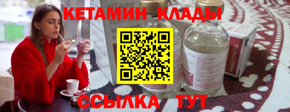 Урус-Мартан  КЕТАМИН ketamine  Вход с VPN  КЕТАМИН VHQ 
