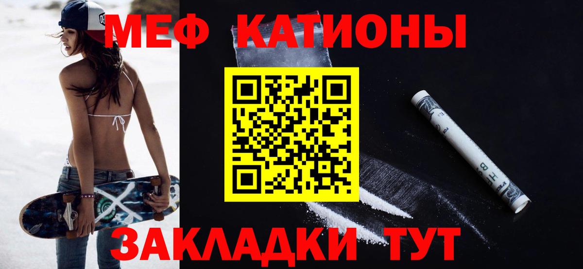 Урус-Мартан  МЕФ VHQ  Меф  Меф 4 MMC  Вход с VPN 