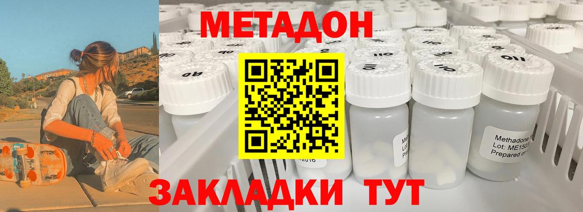Метадон methadone Урус-Мартан