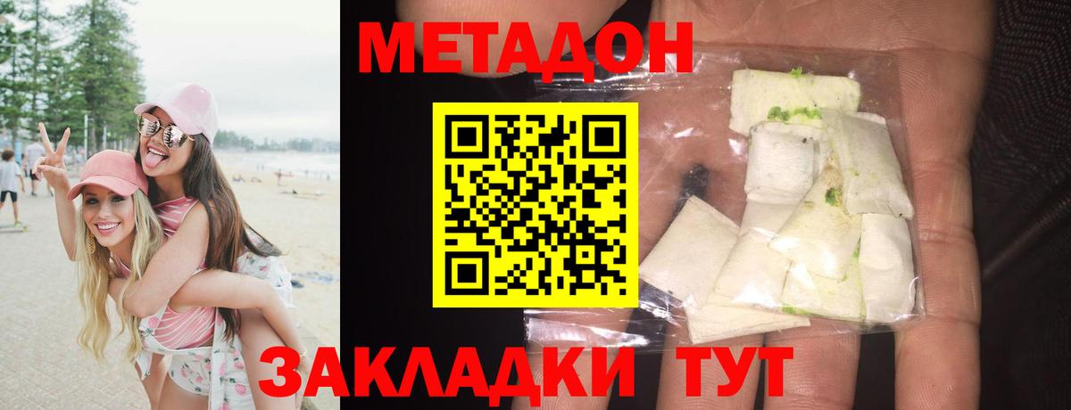 МЕТАДОН VHQ  Вход с VPN  Урус-Мартан  Метадон мёд 
