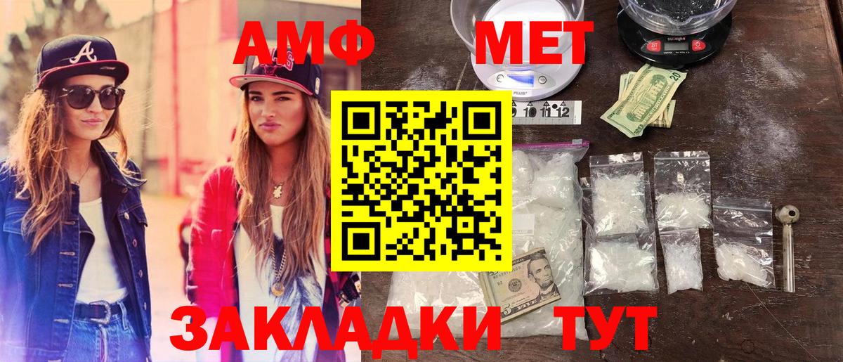 Метамфетамин Methamphetamine Урус-Мартан