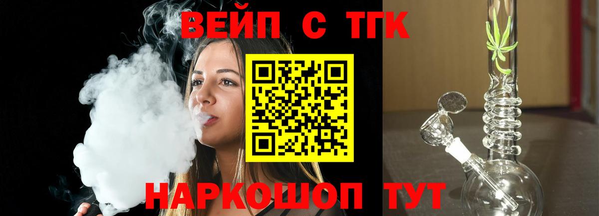 ТГК жижа  Вход с VPN  Дистиллят ТГК вейп с тгк    зеркало  Урус-Мартан 
